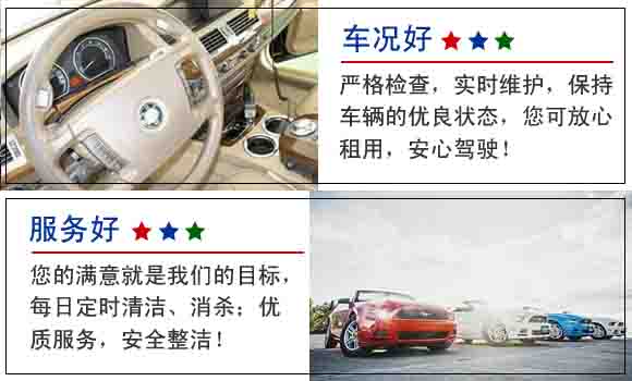 双阳汽车租赁