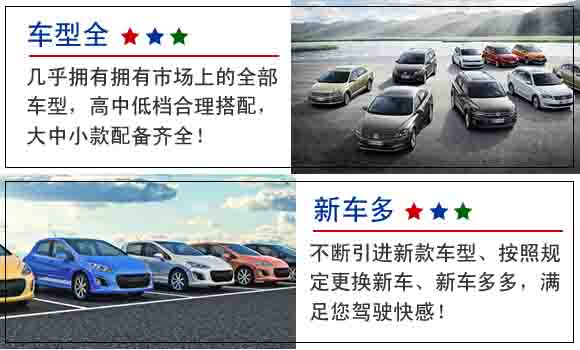 双阳汽车租赁公司