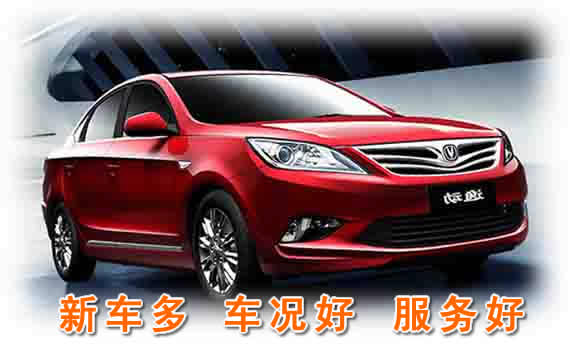 长春活动租车，朝阳区租车公司服务优势